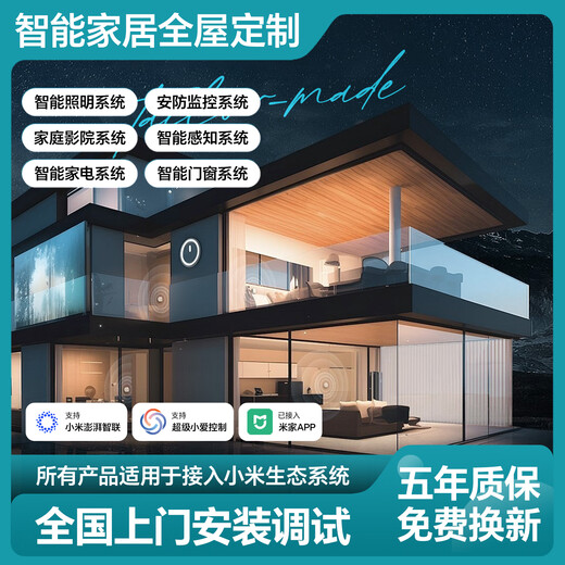 Already connected to the whole house smart electric curtains, smart switches, flood alarms, lighting atmosphere customization services, hotels and B&Bs (five-year warranty), contact customer service for a design and plan for 0 yuan
