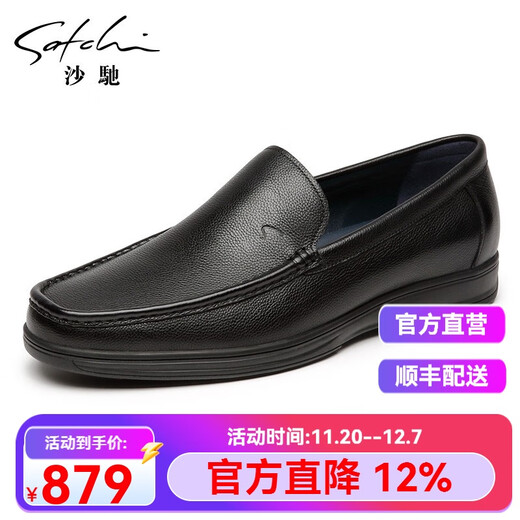Sachi Men's Shoes Simple and Versatile Slip-on Business Casual Shoes Cowhide Leather Slip-on Soft and Comfortable Casual Leather Shoes Same Style in the Shopping Mall Black (75962001Z) 40 European Size (National Code 41)