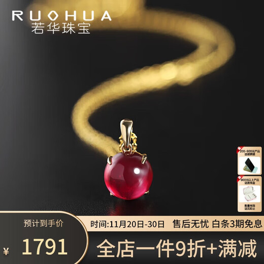 Ruohua (RUOHUA) 9-10mm ruby pendant for women, plain colored gemstone necklace pendant, birthday gift for girlfriend, canopy