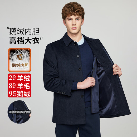 Hodo 80 wool 20 cashmere light luxury wool coat goose down lining short woolen coat warm business windbreaker