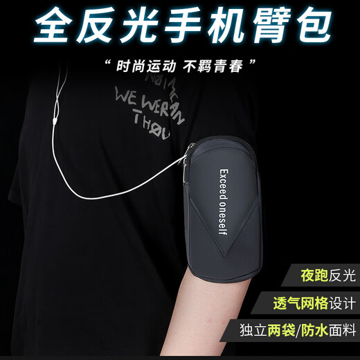 New new running arm bag outdoor mobile phone bag men and women universal arm strap sports mobile phone arm sleeve wrist bag reflective black 6.5 inches