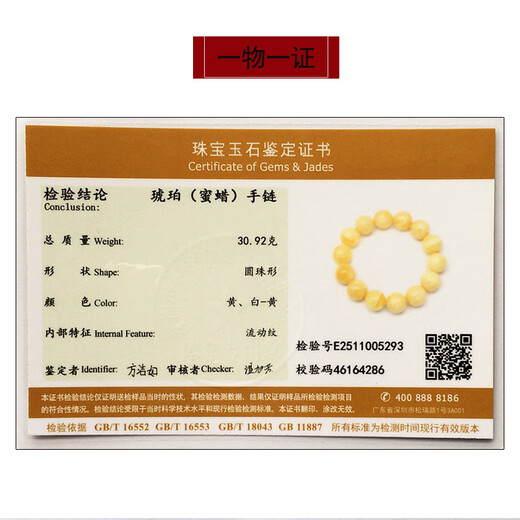 Amber style, one thing, one picture, one certificate, natural beeswax bracelet, men's amber bracelet, white flower wax Russian material, flawless bracelet, 30.92g, 15.5mm