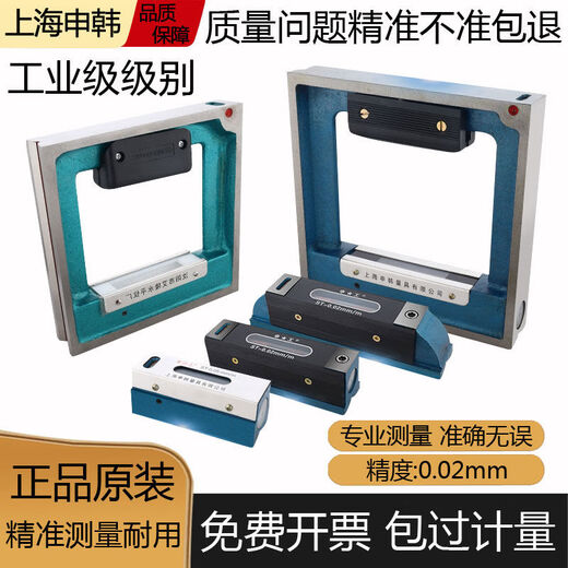 Qiao Bo Lai Shanghai Shengong Shenyang Ailon strip frame level high precision 150mm200mm machine tool lathe shift ruler Shengong frame 200x200mm false one penalty ten