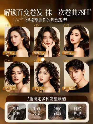 Korean herbal grain elastin for women's curly hair, moisturizing and styling, long-lasting anti-frizz, hair care essence after perm, men's elastic curl protector, perm, dye and repair, gardenia flower scented elastin 300g + smooth hair care essential oil 130m