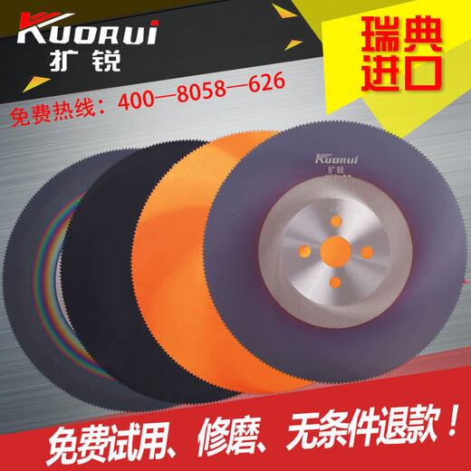 Cutting stainless steel cutting iron aluminum pipe high speed steel circular saw blade metal cutting blade 275300350400 pipe cutting machine 2 stars enhanced level 300x2 points 0