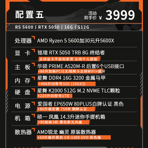 AMD R5 5600/RX7650GRE/6500XT mini host ITX complete portable DIY computer assembly machine desktop mini office desktop AI PC computer configuration five丨R5 5600/RTX5050