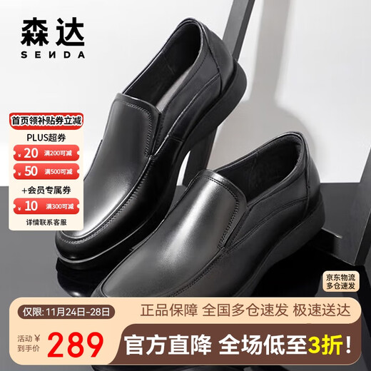 Senda Leather Shoes Men's Business Formal Leather Slip-On Elderly Shoes Casual Leather Shoes Black 25 Edition 42