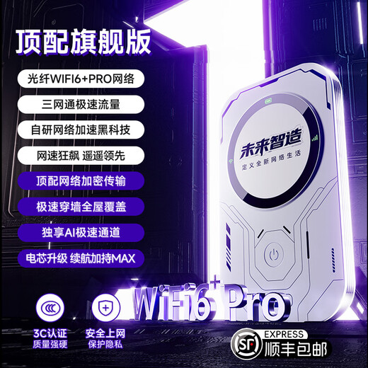 Yebei portable wifi triple network universal wireless wifi6 car 4G/5G router portable unlimited mobile Unicom Telecom nationwide 5Ghz flagship version speed 6999 + free traffic free trial