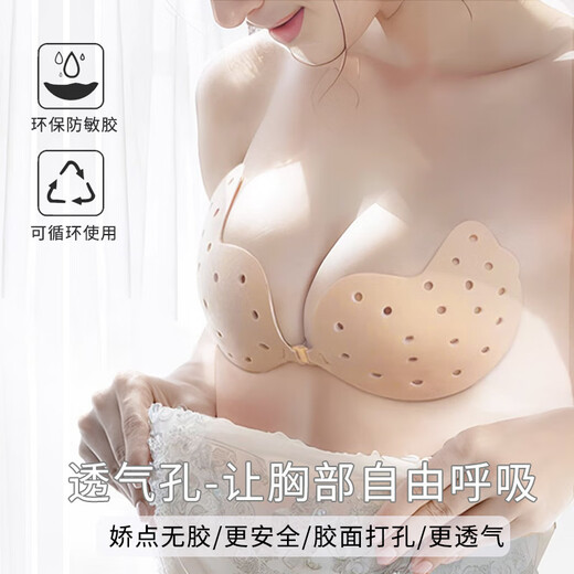 硅胶胸贴女镂空透气大胸专用薄款挡下垂聚拢上托婚纱吊带专用乳贴 肤色裸货 A