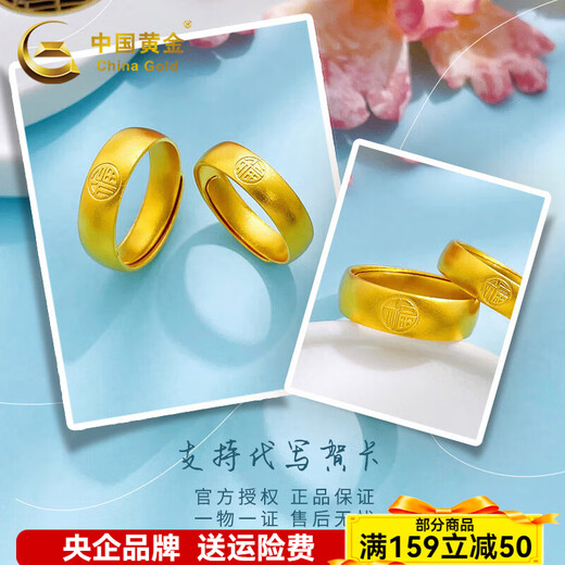 CHINA GOLD gold pair rings, ancient gold curved blessing couple rings, engagement and wedding rings, one pair, about 15.91g
