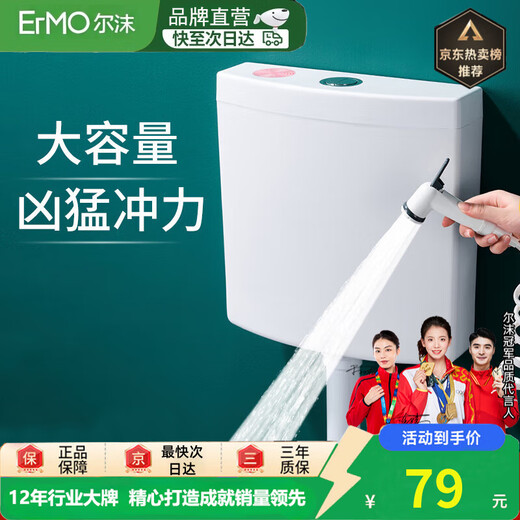 Ermo (EM) toilet household water tank squat toilet bathroom urinal water tank flusher dual-control large impact set recommended by the store manager - classic high-pressure model + spray gun set