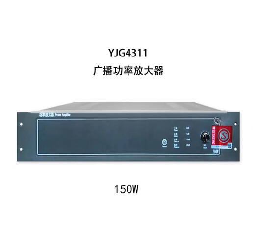 Lida Huaxin Broadcasting Power Amplifier AllYJG4311/YJG4331/YJG4351A (Extended Power Amplifier) YJG4311A-150W