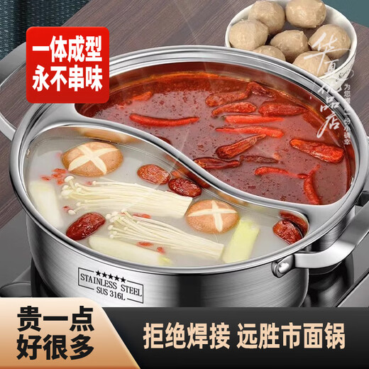 Fat Donglai's same style one-piece food-grade 316 stainless steel mandarin duck pot thickened double-ear soup pot divided induction cooker hot pot mandarin duck pot with lid newly upgraded one-piece molding 32cm