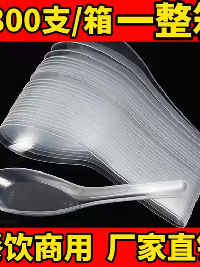 Yusenyi Disposable Spoon Plastic Takeaway Fast Food Spoon S103 Rice Spoon Commercial Transparent Yellow Small Spoon Thickened 103 Spoon 1800 Transparent