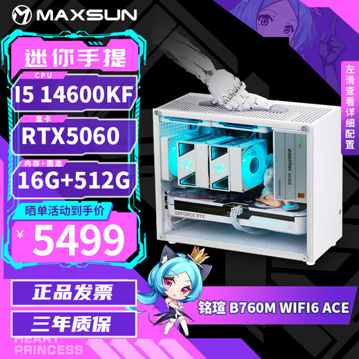 MAXSUN Ultra5 245KF/230F/RTX5070/RTX5060TI/B580/14600KF mini desktop assembly computer host e-sports game live broadcast DIY complete machine configuration six丨14600KF丨RTX5060