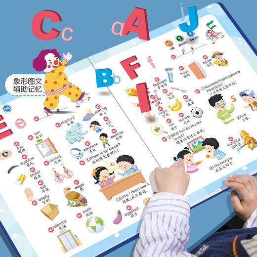 儿童英语磨耳朵神器26个英文字母点读笔幼儿启蒙有声书学习早教机 英语启蒙发声书【零基础入门自学】