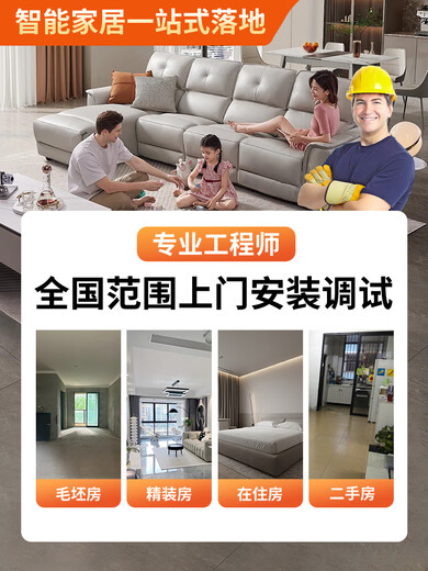 Applicable to 2025 Mijia whole house smart home control system set 5.0 lighting Xiaoai voice design solution whole house intelligent customization nationwide door-to-door installation and debugging