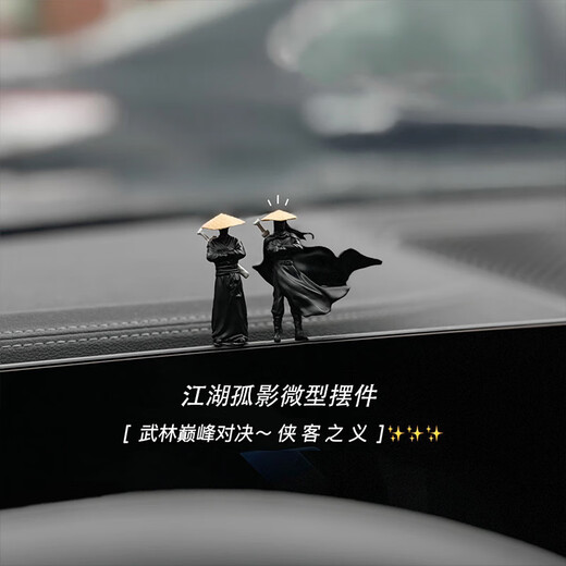 Fan Yejia Car Wulin Car Accessories Ornaments Personalized Creative Display Screen In-car Screen Accessories Decoration for Boys
