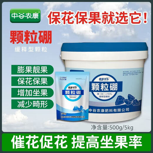 Zhonggu Nongkang Гранулированный бор Расширение гранулированных плодов с медленным высвобождением, улучшение качества плодов, повышение качества, повышение урожайности, консервированные цветы и фрукты, увеличение набора плодов, гранулированный бор 500 г/пакет