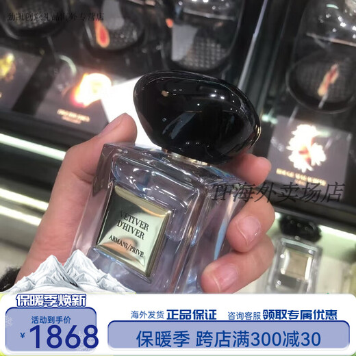 Armani (Emporio Armani) Chinese Valentine's Day gift Suzhou Peony Milan Rose Perfume Japanese Jasmine Vetiver Vanilla Antigua Gardenia Travel Series Beautiful Blue Tanzanite 50ml