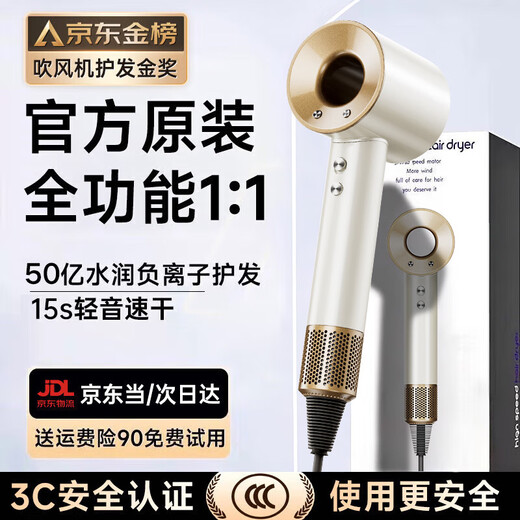 Mori series national 3C certification leafless high-speed hair dryer for household hair care, high power, no harm to hair, constant temperature and quick drying, ceramic gold-five air nozzles丨5 billion negative ions for hair care, 2025 top with 1 1 1.8 meter long cable gift box