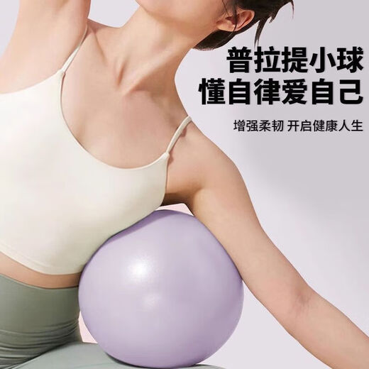 Miaopule Pilates small ball cm yoga ball pelvic floor muscle ball training thickened explosion-proof fitness balance yoga ball buttocks rose pink load-bearing 300Jin Jin is equal to 0.5kg safe leg clamp丨