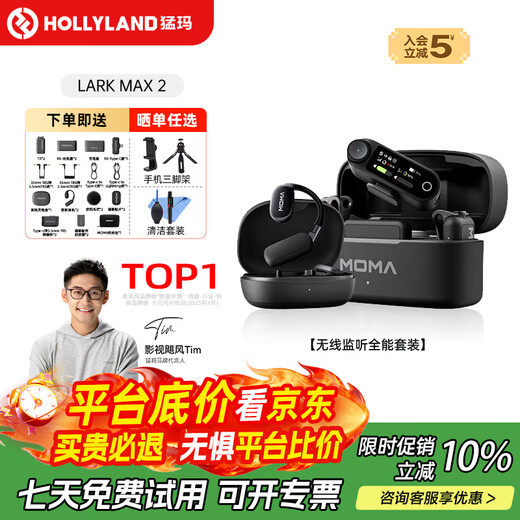 Mammoth LARK MAX 2 wireless monitoring Mammoth microphone one-to-two wireless lavalier microphone SLR mobile phone live broadcast vlog video outdoor interview radio Mammoth new product all-round version one-to-two (with monitoring headphones)