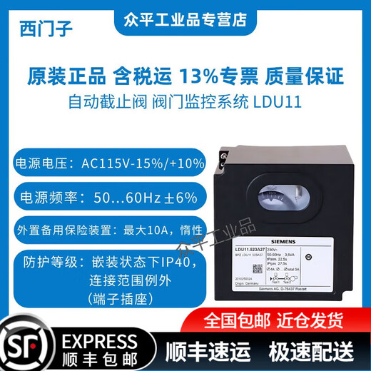 Siemens valve control system controller LDU11.323A17 LDU11.323A27 LDU11.523A17 LDU11.523A27 combustion controller LDU11.323A17