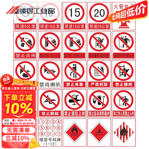 MIELANAT large iron sign 50*40cm prohibited type iron warning sign iron sign sign strictly prohibited fireworks beware fireworks prohibited