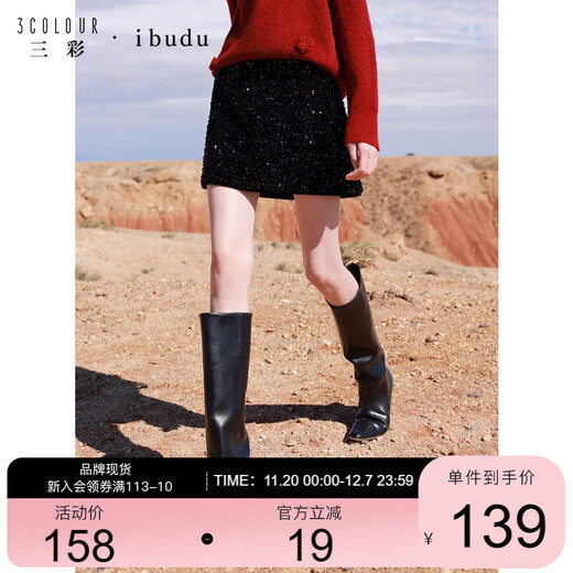 Sancai 2025 Spring New Retro High Waist Skirt Velvet Sequin Skirt Small A Skirt Slim Women