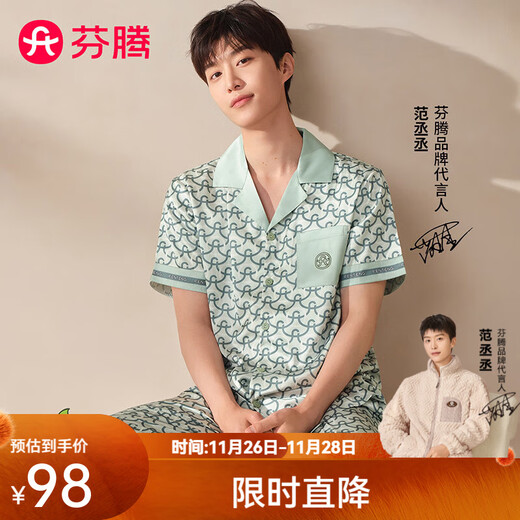 Fenton Pajamas Men's Fan Chengcheng's Same Style Star's Same Style Spring 5A Antibacterial Ice Silk Cool Cardigan Homewear Set Light Green-Men's 2XL