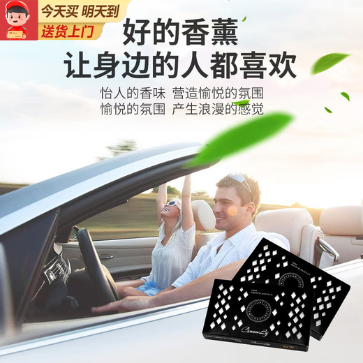 Kaleitu Car Aromatherapy Solid Ointment Car Perfume Premium Men's Pregnancy and Infant Use Meite Express Fragrance Deodorization Cologne 180g