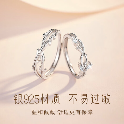 Zhen Shangyin Chinese gold with branches couple ring silver ring couple confession proposal gift to girlfriend and wife S925