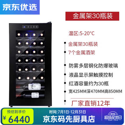 RSRDDY European-style constant temperature red wine cabinet cigar display cabinet frame compressor air-cooled 46-piece red wine cabinet household constant temperature single temperature steel frame + 0.85 meters high