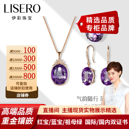 Yicai amethyst necklace, earrings and ring set for women, fashionable and elegant high-end jewelry birthday gift for girlfriend, Ziqidonglai 14.8 carat ring