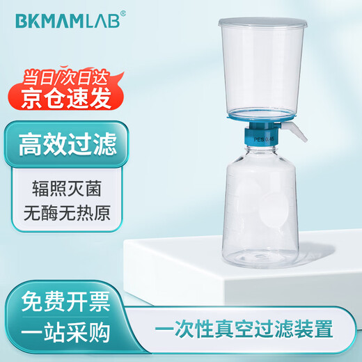 BKMAM Vacuum Filter Laboratory Disposable Bottle Sterile Top Filtration Device 1000/1000 Set Connector 0.22 m