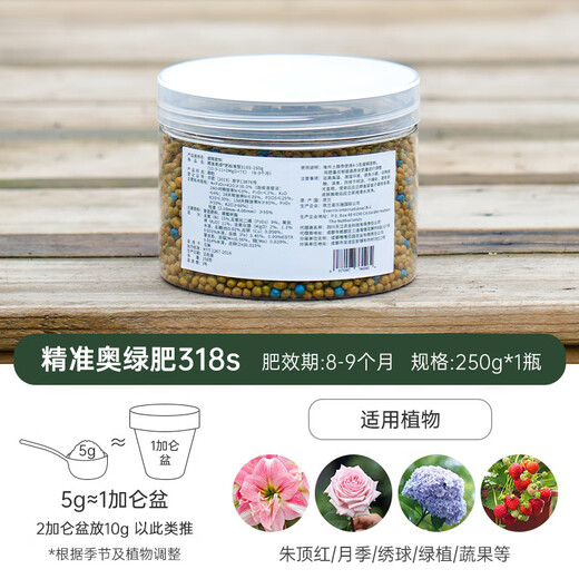 Aolv 318S 250g Aolv slow-release fertilizer rose hydrangea flower potted household general plant flower fertilizer