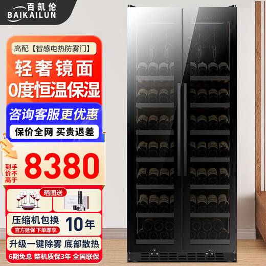 BAIKAILUN double-door double-temperature red wine cabinet mirror glass double-door constant temperature wine cabinet embedded home living room refrigerator moisturizing large-capacity office tea liquor beverage display cabinet 1.78 meters | dual-temperature mirror | hanging cup display model 116 bottles thin model