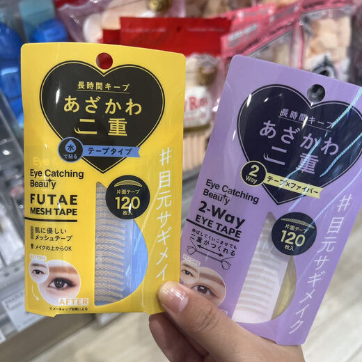 Spot Japanese FUTAE MESHTAPE invisible double eyelid stickers, beautiful eye stickers, natural invisible 120 pieces 120 pieces yellow##needs water spray b