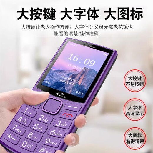 Yuguowei ENFERLY MOBILPHELPHELS MOBILS étudiants et enfants Special Internet Addiction Resistance Positioning Anti-Lost Small All Network Pass Pass Ultra-Long Standby Purple Telecom Edition Standard (1 machine, 1 charge électrique, 1 cas de protection)