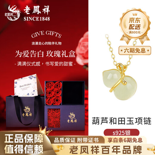 Lao Fengxiang 925 silver gourd and jade necklace for women Fulu new Chinese pendant birthday gift for girlfriend and wife 925 silver * auspicious gourd and jade necklace rose gift box