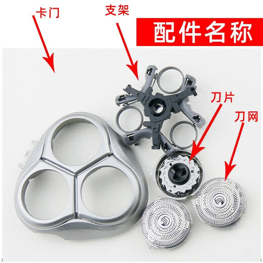 
Adapt to Philips razor head replacement blade knife network Series1000 3000 5000 small cyclone razor SH30 accessories Feiyi adapts to S1010 S1020 S1050 S1060