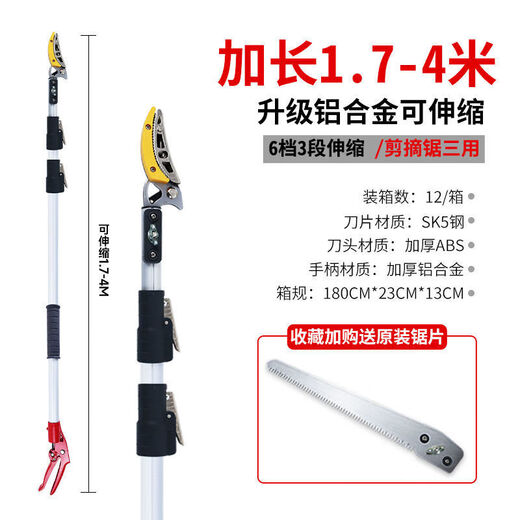 Qiaobole fruit picking artifact pruning shears telescopic high-altitude fruit picking scissors extended picker lychee lotus longan SN9355 1.4-2.2 meters 2-stage telescopic band saw blade