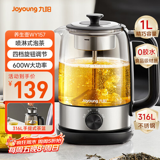 Joyoung tea maker spray type steam teapot glass teapot health pot household mini 1L electric kettle kettle multifunctional tea set K10D-WY157