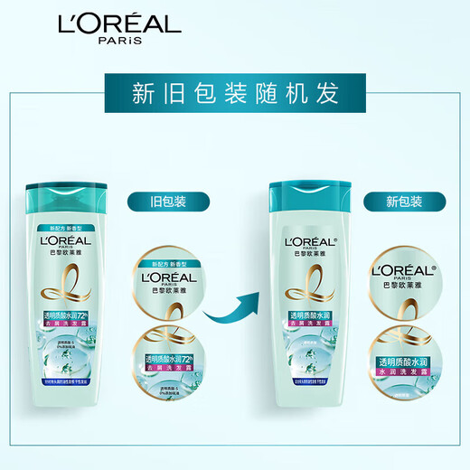 L'Oreal Shampoo Hyaluronic Acid Hydrating Oil Control Anti-Dandruff Refreshing Hair Silicone-Free Shampoo Care Set Hyaluronic Acid Hydrating Anti-Dandruff Shampoo 200ml
