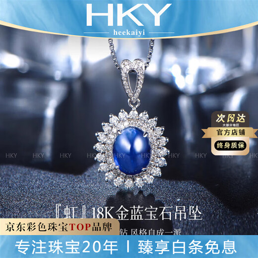 HEEKAIYI Sapphire Necklace Women's 18K Gold Diamond Pendant Luxury Chinese Valentine's Day Birthday Gift for Wife and Girlfriend <Supports Customization>