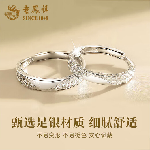 Lao Fengxiang sterling silver glacier couple ring for men and women, light luxury proposal ring, anniversary birthday gift for girlfriend and wife, today/tomorrow* pure silver - Seiko version* glacier couple ring, brand gift box