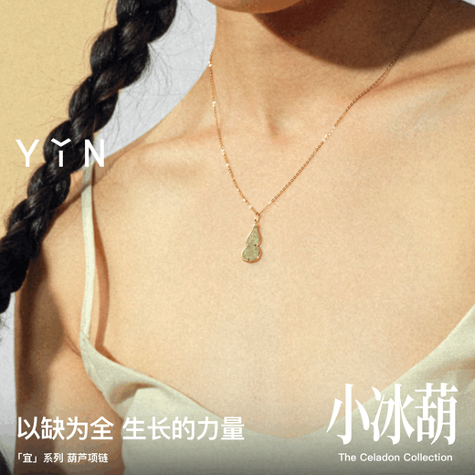 YIN Yi series small ice gourd 18K gold necklace gourd pendant double-sided wear Valentine's Day birthday holiday gift ice cyan 18K gold pendant + 18K gold flash o chain