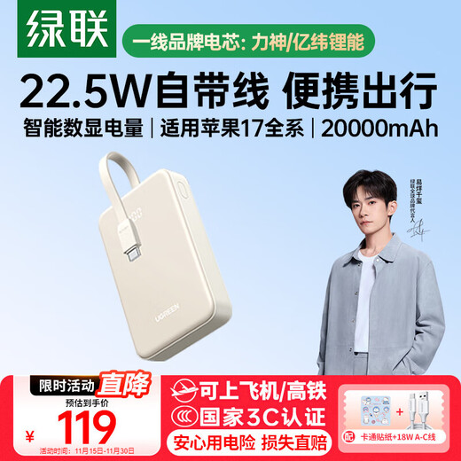 Green Alliance 3C certified, can be used on airplanes, power bank comes with 20000 mAh 22.5W fast charging, large capacity, compact and portable power bank, suitable for Apple 17, Xiaomi and Huawei