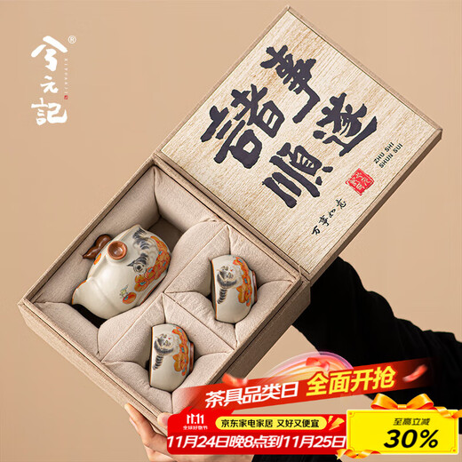 Xiyuanji Persimmon Cat Tea Set is a birthday gift for elders, ladies, best friends, friends and colleagues, wedding and retirement souvenirs. Persimmon Cat Gourd Ru Kiln Hand Grab 1 Pot and 2 Cups-Gift Box is a practical gift for retirement and opening gifts for colleagues.